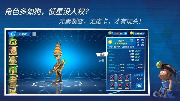 元素裂变游戏截图2