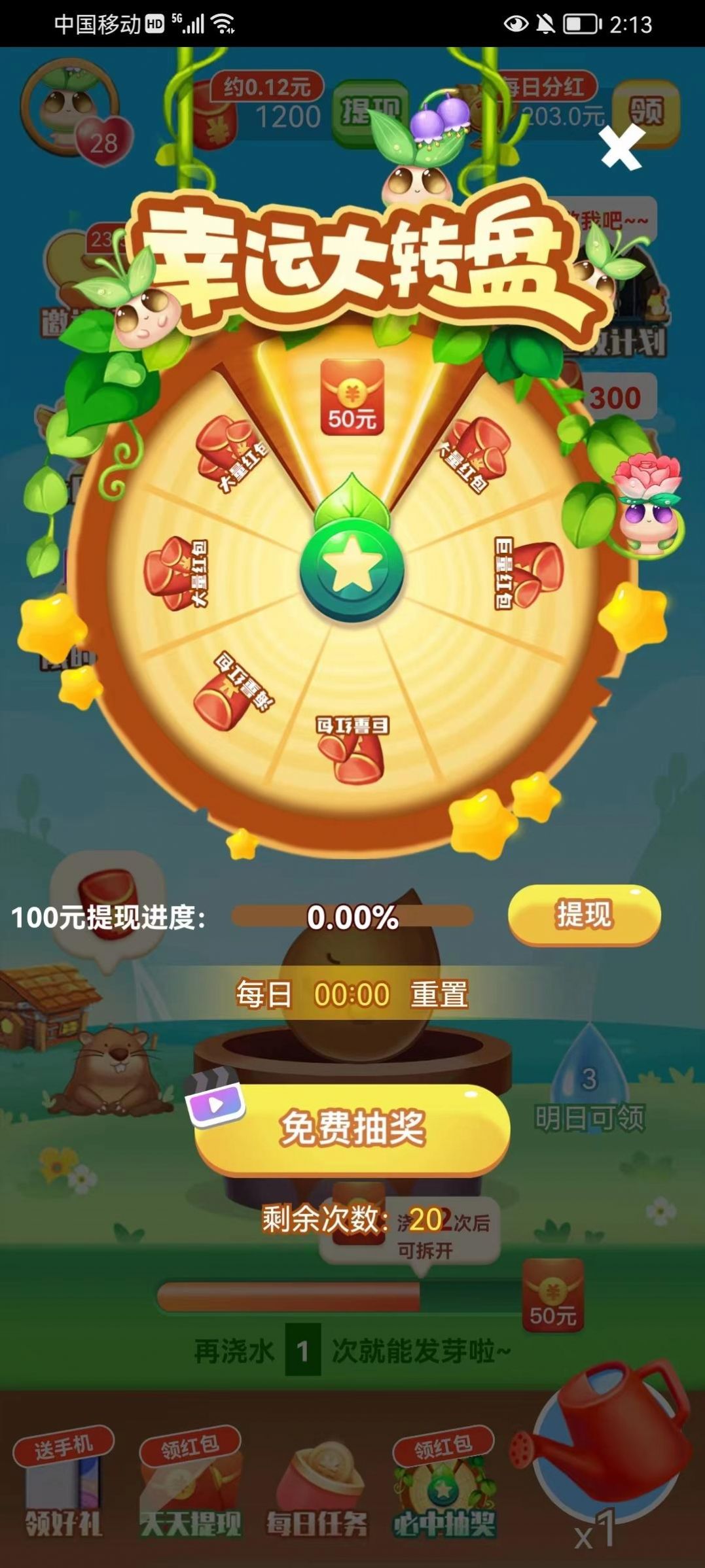 我种花最牛游戏截图3