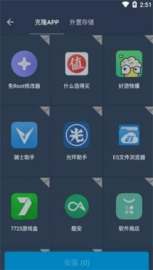 安卓11框架免root防闪退截图1