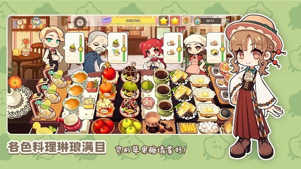 饮料小镇官方版游戏截图4
