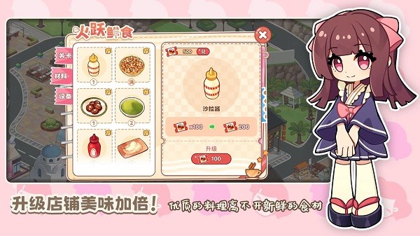 饮料小镇官方版游戏截图5