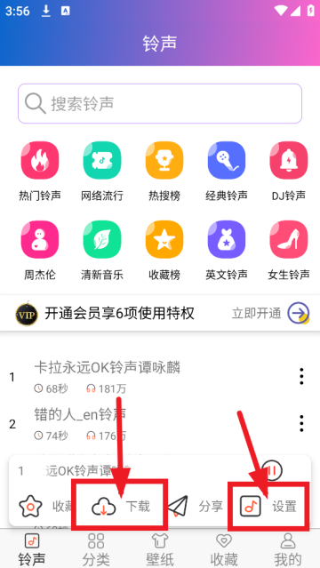 免费铃声下载来电铃声2025版