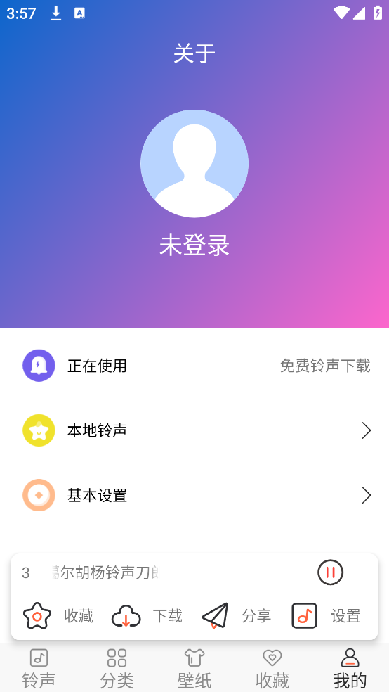 免费铃声下载来电铃声2025版截图3