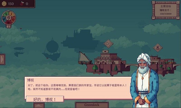 大航空时代游戏截图1