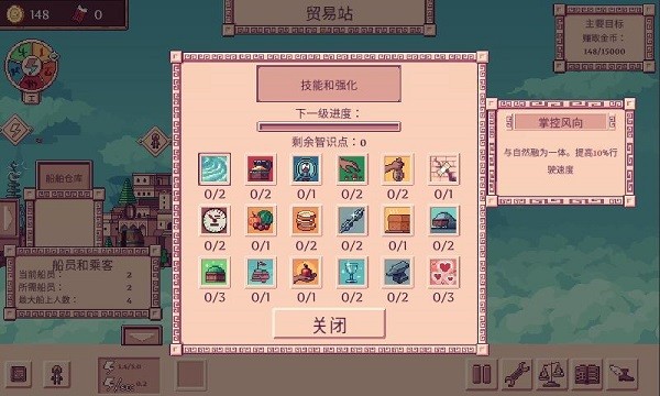 大航空时代游戏截图4