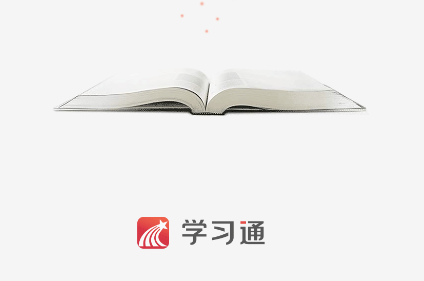 超星课堂学习通app