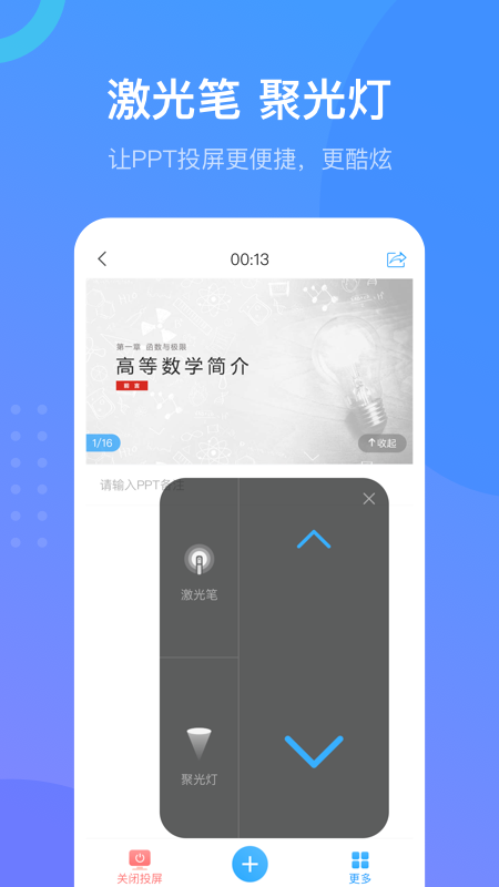 超星课堂学习通app截图2