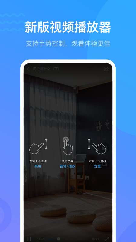 超星课堂学习通app截图3