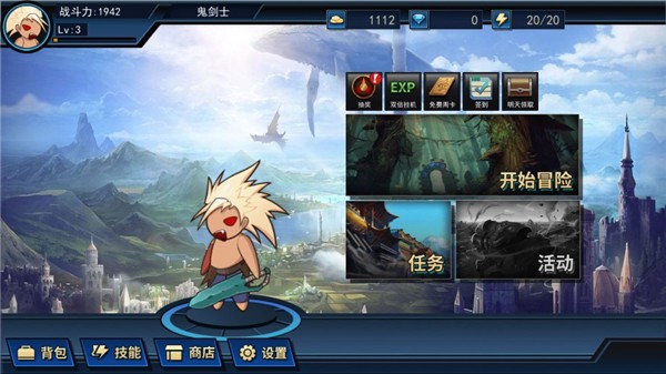 征战阿拉德小游戏截图2