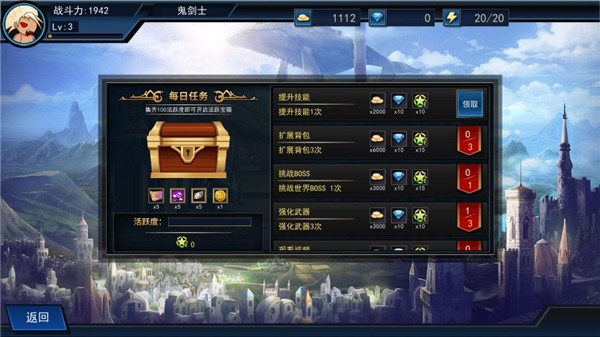 征战阿拉德小游戏截图3