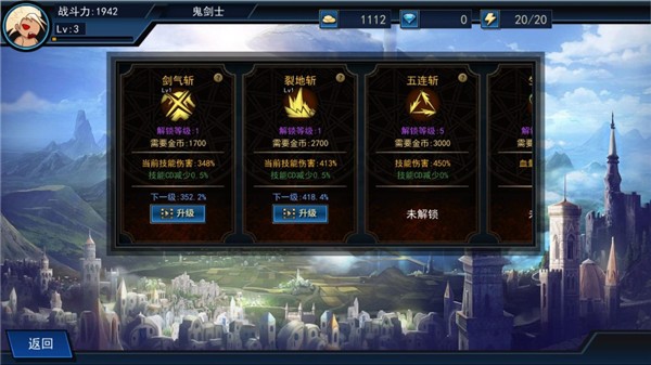 征战阿拉德小游戏截图4
