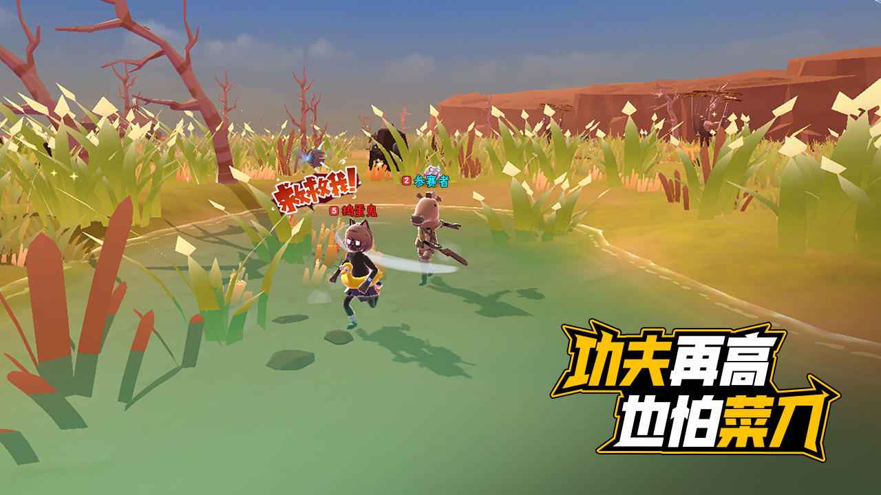 伪装者对决游戏截图3