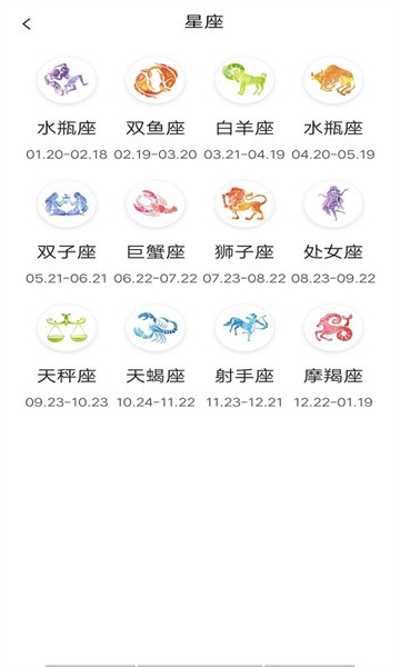 粉粉日历app截图3