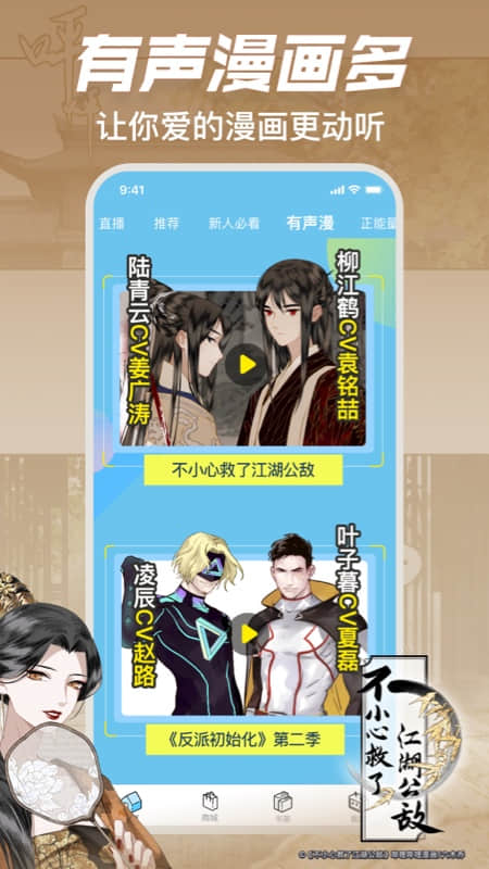哔哩哔哩漫画免费版下载安装截图3