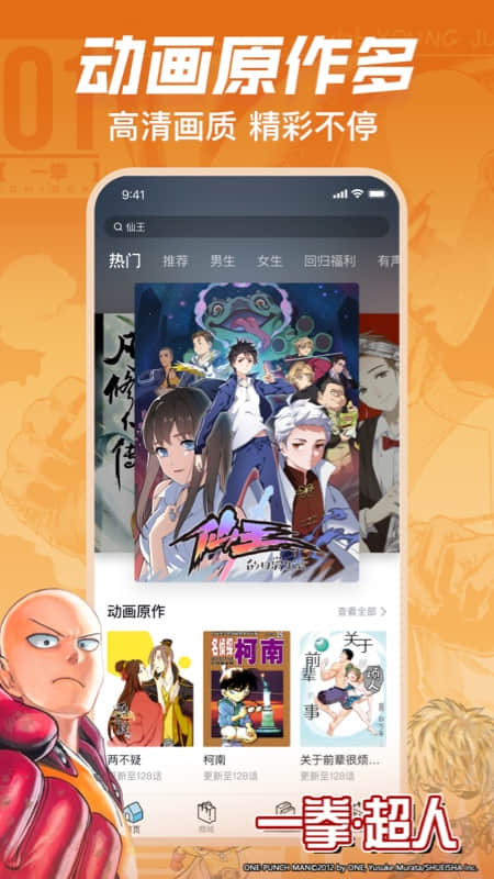 哔哩哔哩漫画免费版下载安装截图4