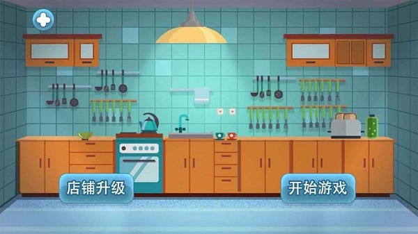 沙威玛传奇小店正版截图1