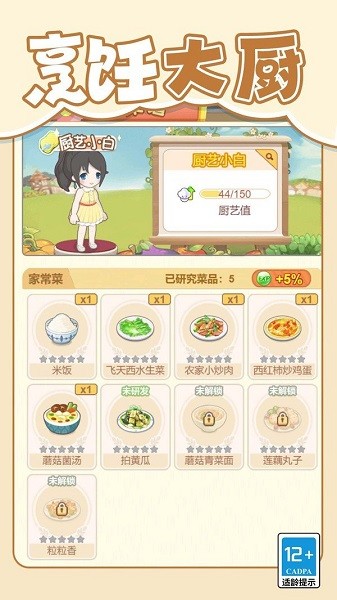 梦想改造大师游戏无广告版截图1