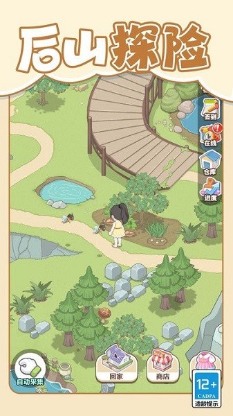 梦想改造大师游戏无广告版截图2