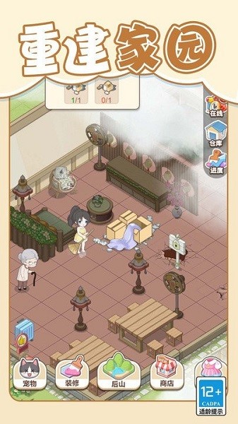 梦想改造大师游戏无广告版截图3