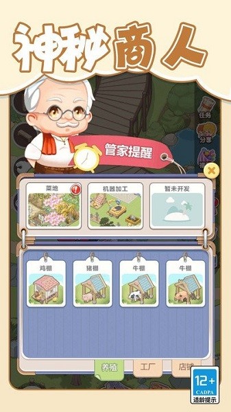 梦想改造大师游戏无广告版截图4
