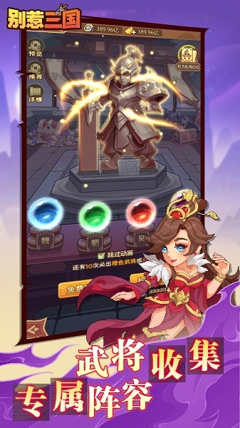 别惹三国官方版截图2