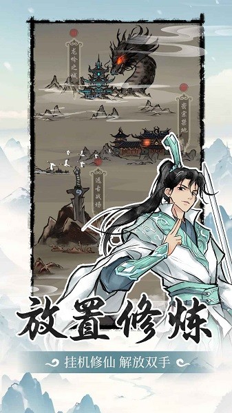 山海试炼内测截图2