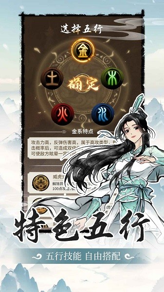 山海试炼内测截图3