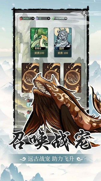 山海试炼内测截图4