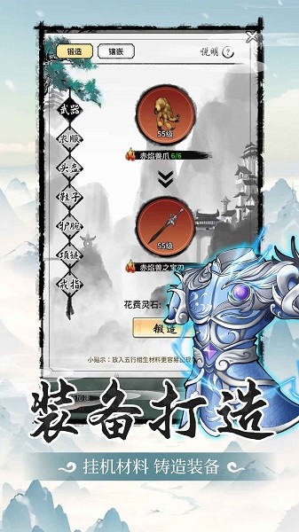 山海试炼内测截图5