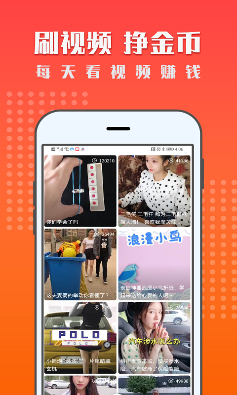 一米赚钱app下载截图4