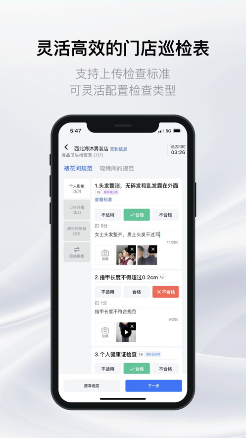 银豹巡店下载安卓截图2