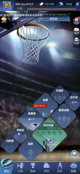 我的球场游戏