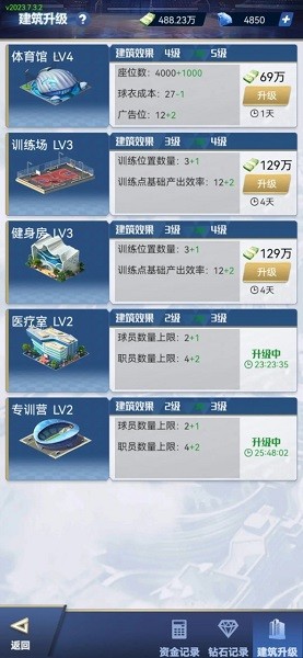 我的球场手游截图3