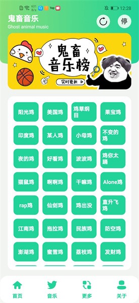 鸡乐盒v5.0_(船新版本).apk截图2