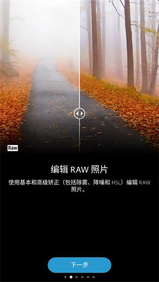 Photoshop Express手机版ps官方下载截图1