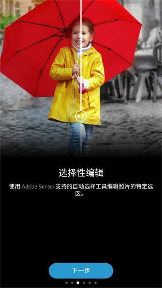 Photoshop Express手机版ps官方下载截图2