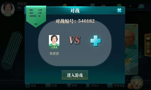 立体围棋手机版截图2