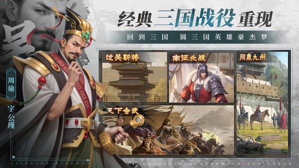 奇兵谋略手游