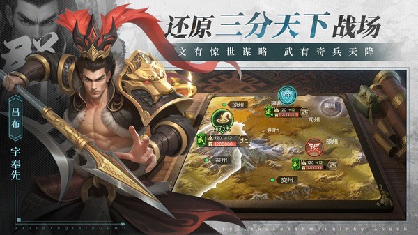奇兵谋略小游戏截图1