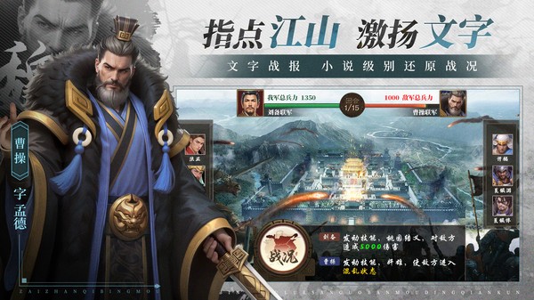 奇兵谋略小游戏截图2