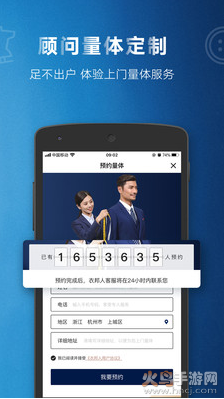 衣邦人app官方版截图1