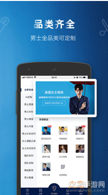 衣邦人app官方版截图3