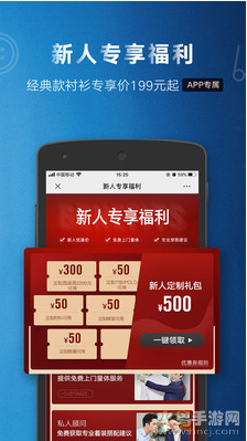 衣邦人app官方版截图4