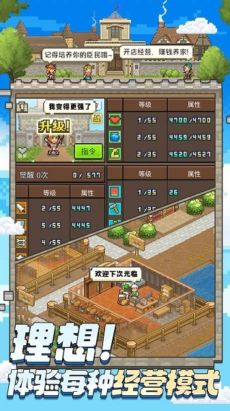 王都创世录最新版截图2