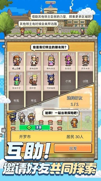 王都创世录最新版截图4
