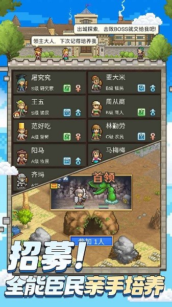 王都创世录最新版截图5