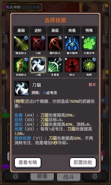 飞升秘境手游