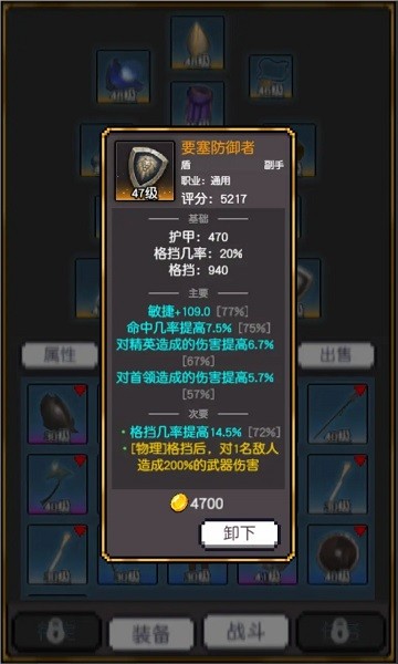 飞升秘境2024最新版截图2