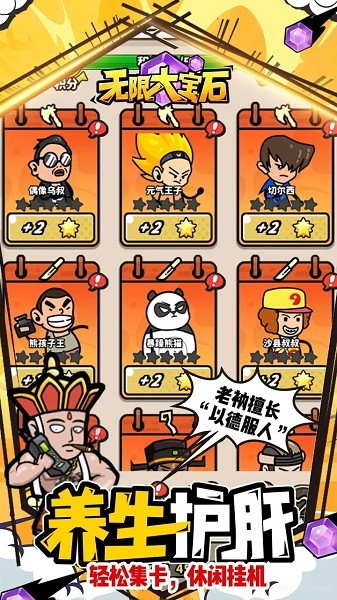 无限大宝石无限金币版截图1