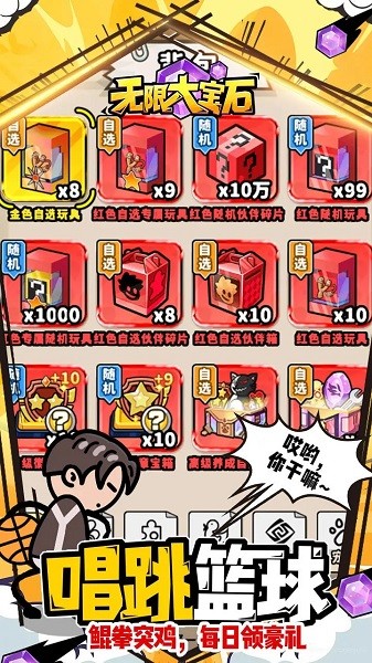 无限大宝石无限金币版截图5